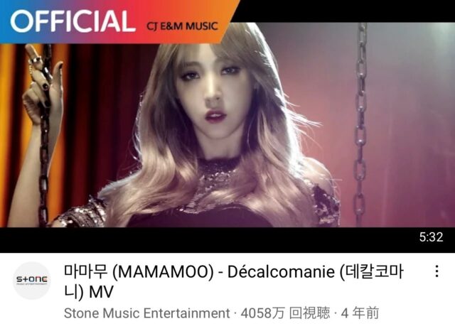 MAMAMOO(ママムー)の人気曲ランキングと隠れた名曲！